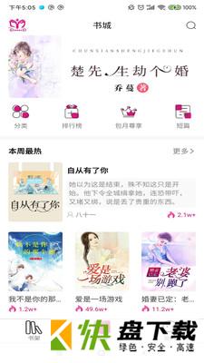 朵米小说手机APP下载 v2.0.6
