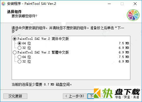 SAI2下载