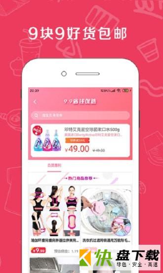 安卓版兜券APP v2.2.4