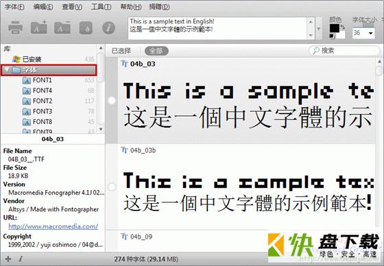 NexusFont下载