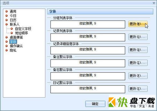效能日程提醒中文破解版(附注册码)下载 v5.60.546