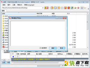 风越代码生成器下载