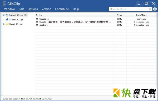 ClipClip剪贴板管理软件 v2.1.3069 官方版