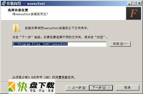 NexusFont下载