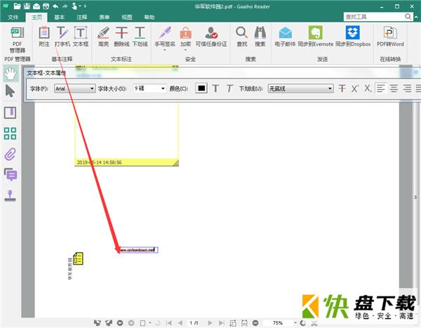 PDF文档阅读工具Gaaiho PDF Reader v4.0 免费版