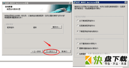 ESET NOD32 Antivirus