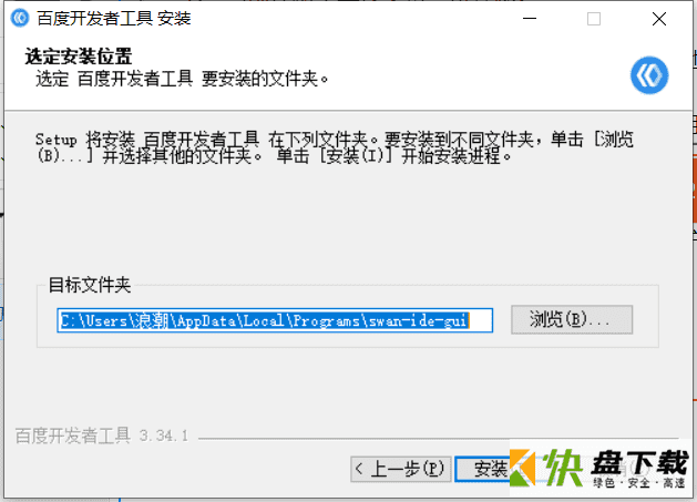 小程序开发