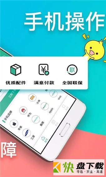人人应急