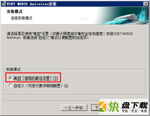 ESET NOD32 Antivirus下载