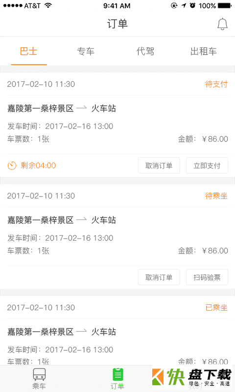 蓬安易行app