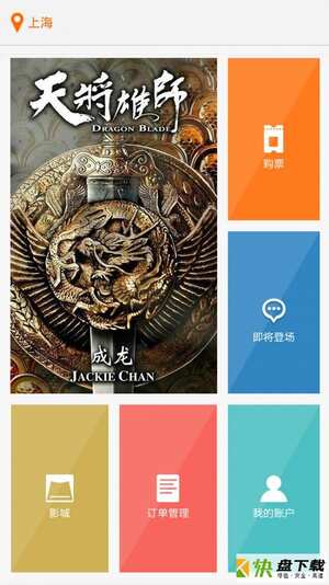 天下票仓手机APP下载 v3.0.6