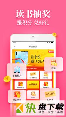 小说巴士app