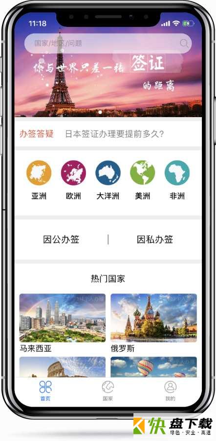 易签通app