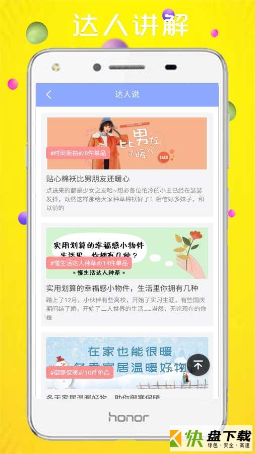 芒果优品app