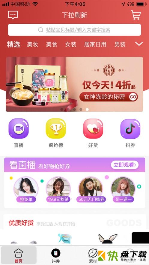 糯米花app