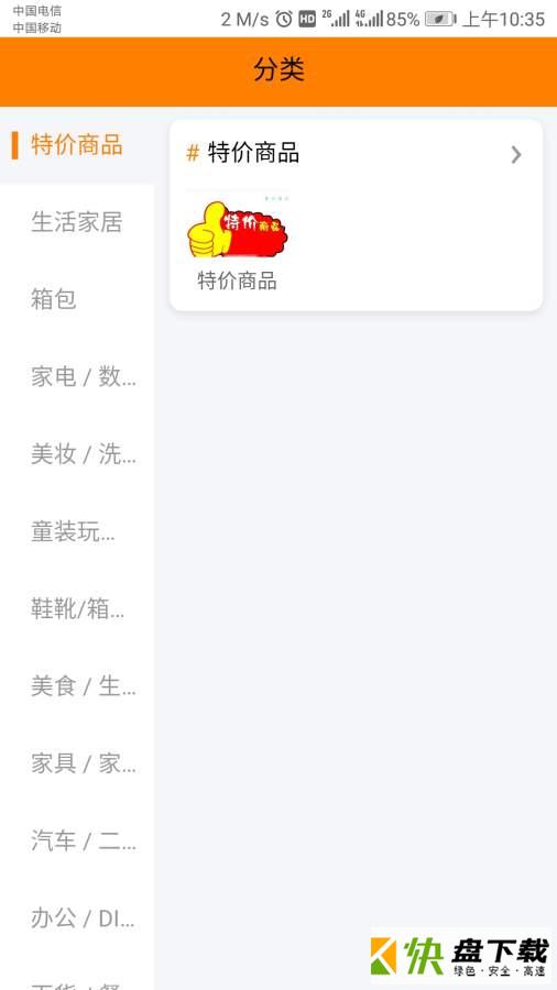 众乐团购app