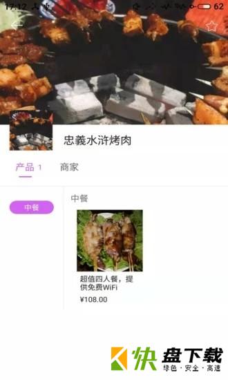 领呗生活app