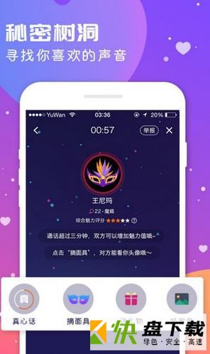 安卓版皮皮pipi陪玩APP v1.8.9