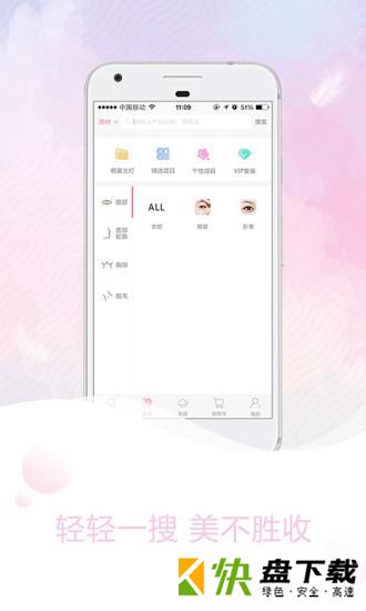 安卓版首面APP v1.2.6