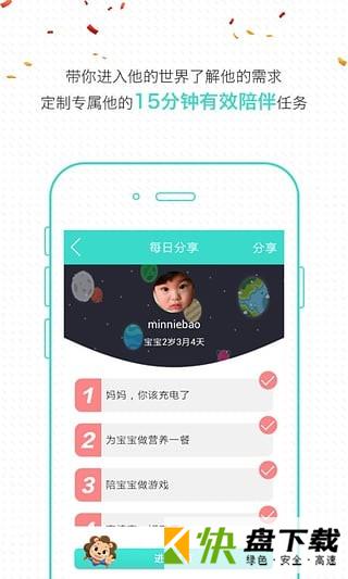 宝贝全计划安卓版 v4.2.6 最新版