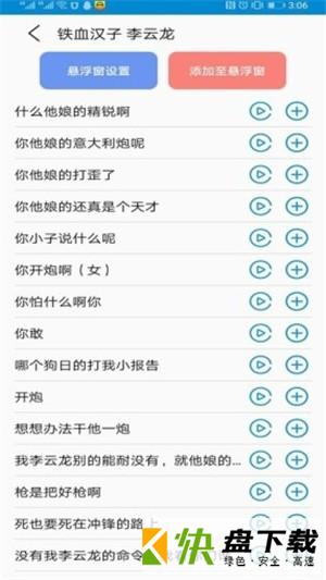 吃鸡游戏变声器app