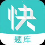 安卓版教师资格快题库APP v4.10.1