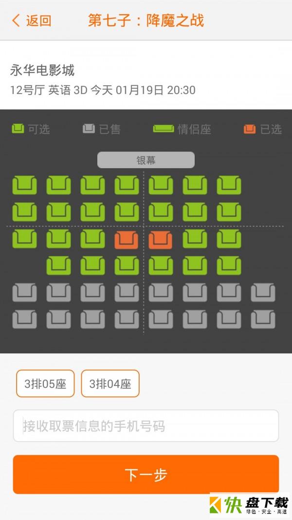 天下票仓app
