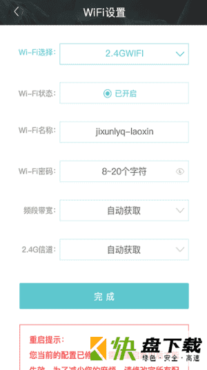 钛星人app