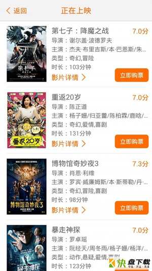 天下票仓下载