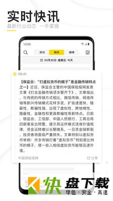 安卓版链节点APP v2.2.2