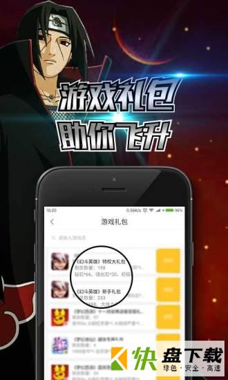 安卓版PK手游APP v2.2.140417