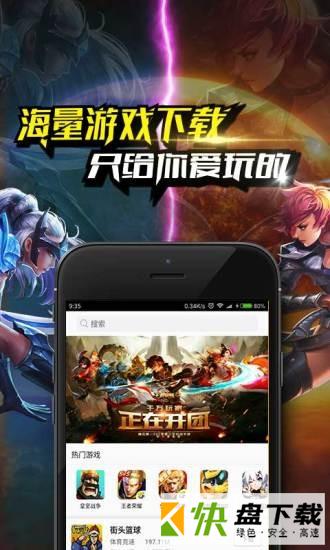 PK手游app