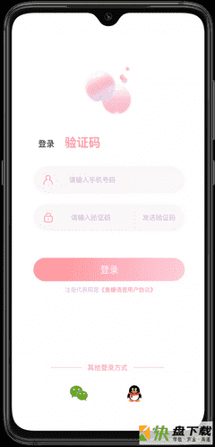 气泡语音app