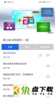 在线教育