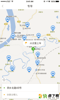 蓬安易行下载