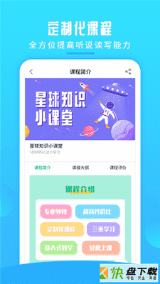 英语喵app
