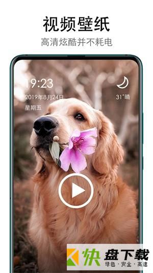 美日秀壁纸app