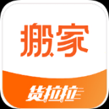 货拉拉搬家小哥手机APP下载 v1.6.2