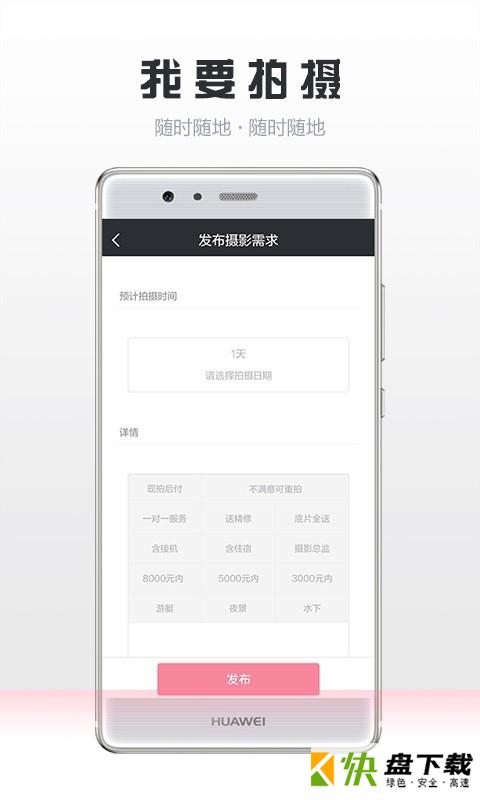 鲜檬摄影app