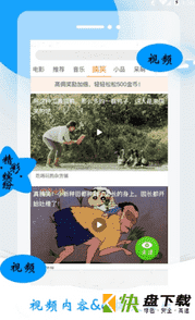 安卓版烽火头条APP v4.0.2