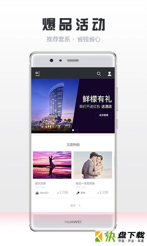 鲜檬摄影app