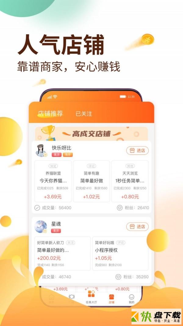 种大麦平台app