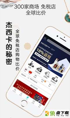 杰西卡的秘密app
