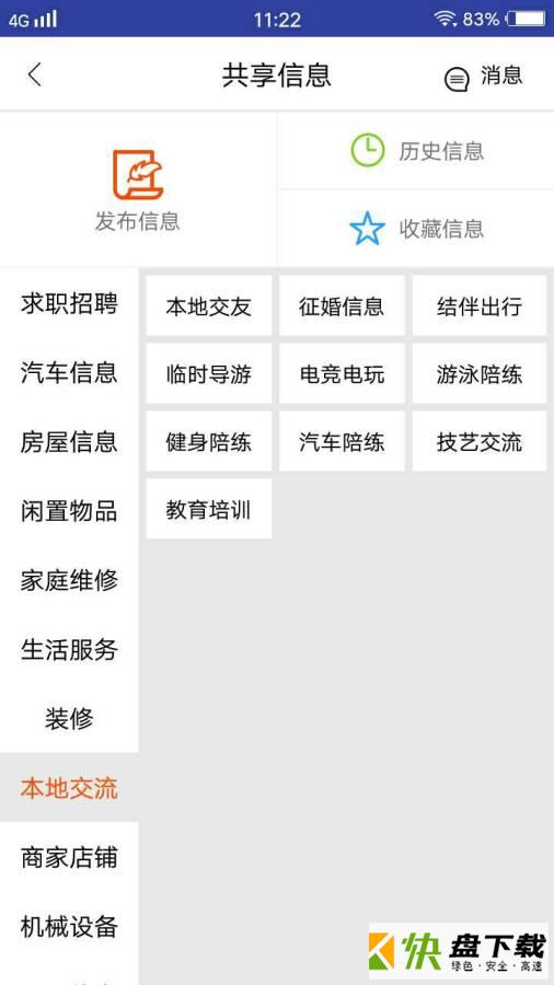 一键帮手机版免费下载