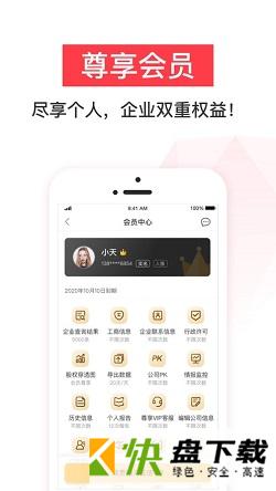 鹏元征信app