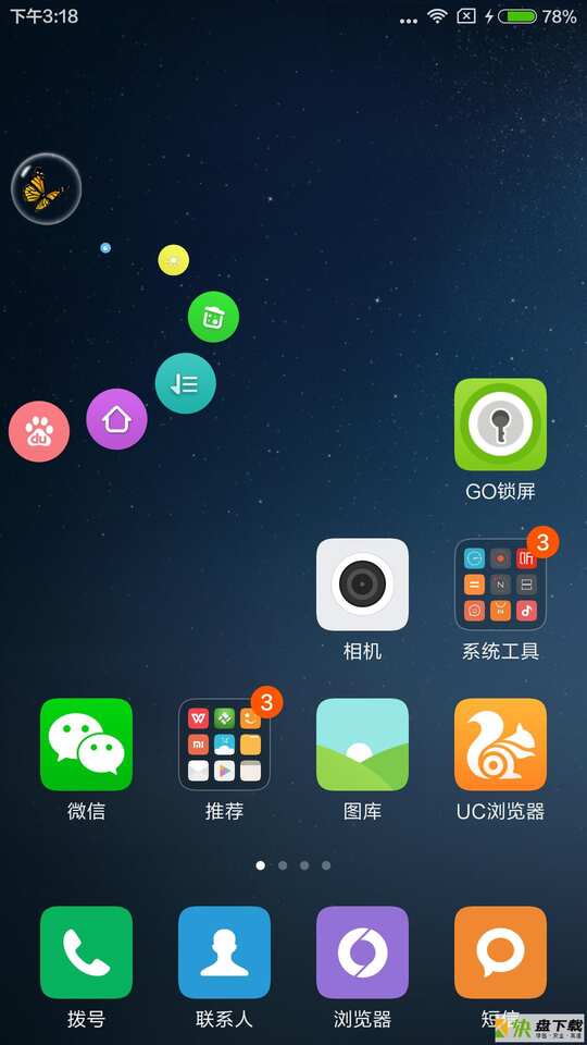 悬浮助手SoftCircle app