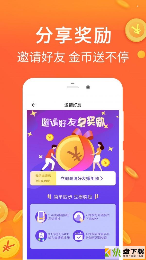 乐走计步赚钱