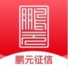鹏元征信app