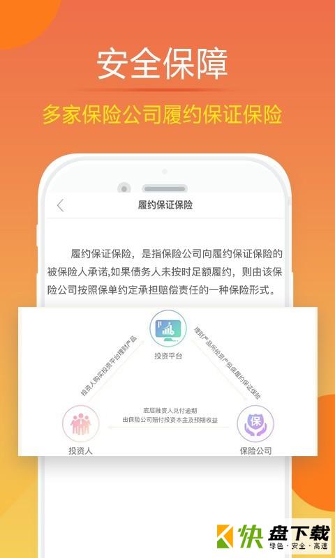 天安金交中心app