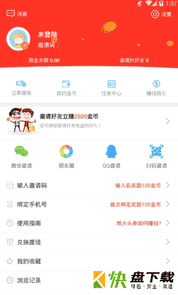 烽火头条app